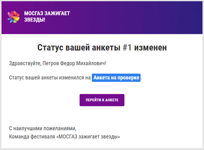 Почтовое уведомление