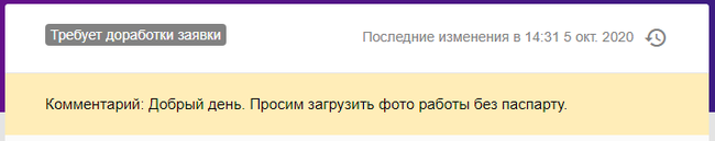 Уведомление об ошибке