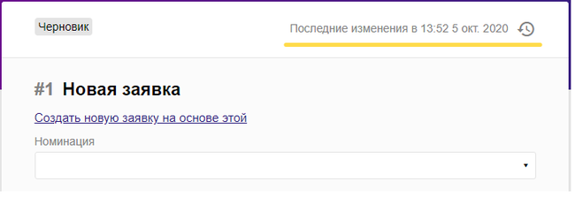 Новая заявка