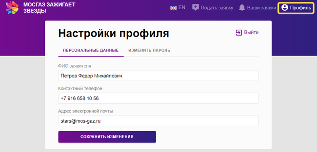 Настройки профиля